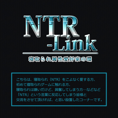 NTR-Link@QꑮDƂ̊